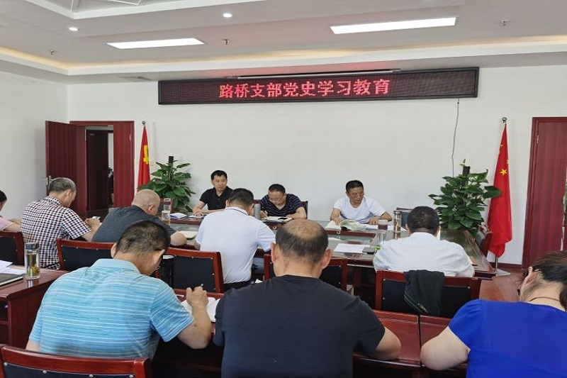 公司支部开展党史学习教育