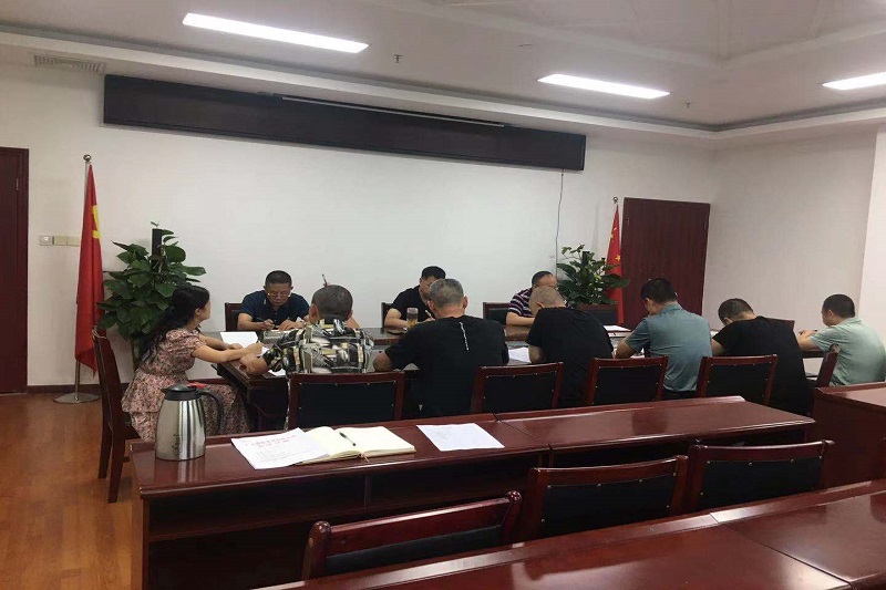 公司召开汛期清静专题聚会