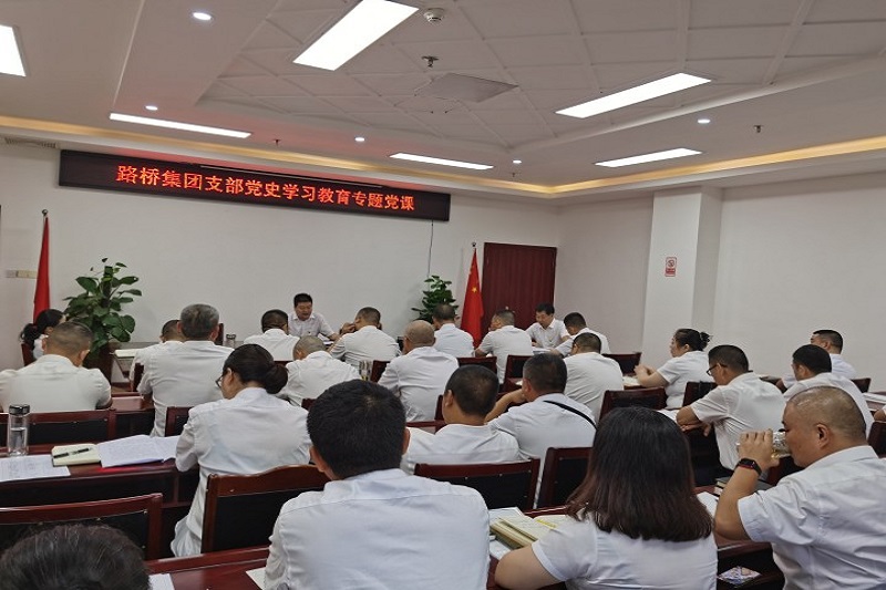 交投集团党委委员、副总司理赵仕仁作党史学习教育专题党课报告