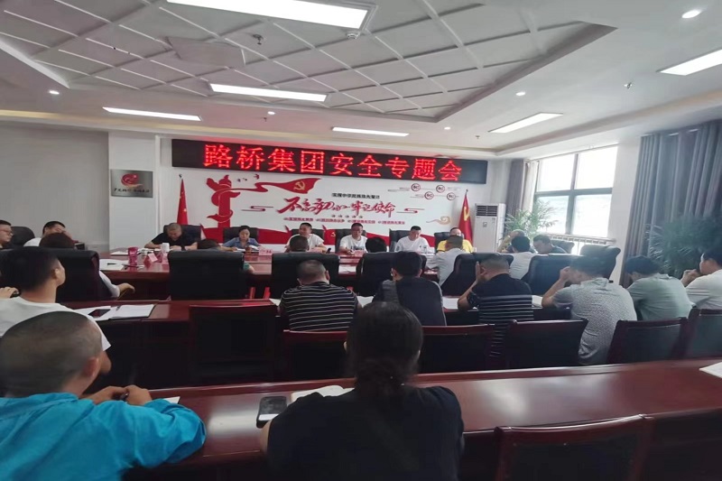 警钟长鸣！Z6尊龙凯时集团安排安排清静隐患排查整治事情