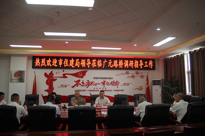 市住建局调研Z6尊龙凯时集团