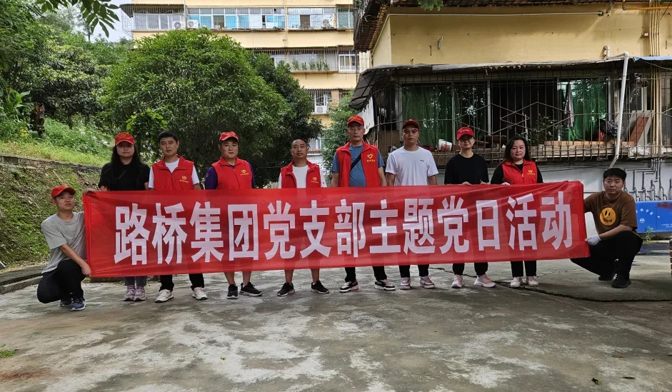 Z6尊龙凯时集团党支部开展主题党日运动