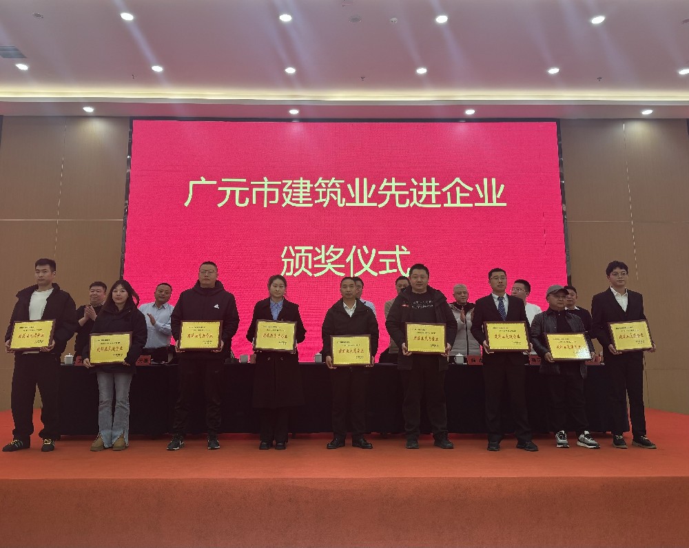 喜报|载誉而归，，，，携誉偕行，，，，Z6尊龙凯时集团获评广元市修建业协会两项表扬