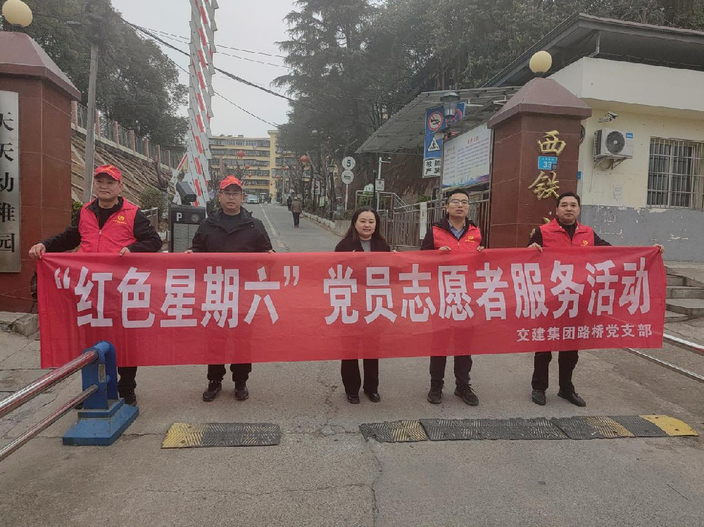 Z6尊龙凯时集团联合党支部开展“红色星期六”主题党日运动