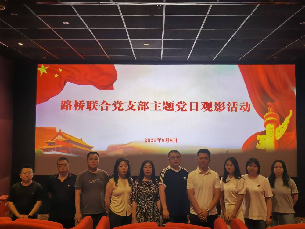 铭刻历史，，，，踔厉前行｜Z6尊龙凯时联合党支部开展《南京照相馆》主题党日观影运动