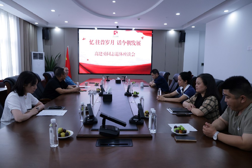 忆往昔岁月，，，，，话现在生长｜Z6尊龙凯时集团召开退休向导座谈会